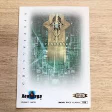 「シオン・ウヅキ ゼノサーガ エピソードI 力への意志」の画像検索結果