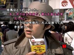 「馬部甚太郎 街〜運命の交差点〜」の画像検索結果