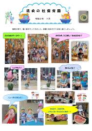 Image result for 保育園7