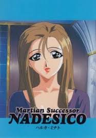 「ハルカ・ミナト 機動戦艦ナデシコ」の画像検索結果