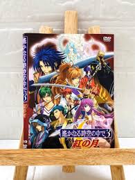 「北条政子 遙かなる時空の中で3」の画像検索結果