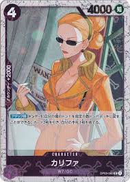 「カリファ ONE PIECE」の画像検索結果