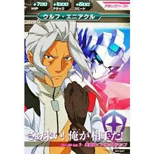 「ウルフ・エニアクル」の画像検索結果