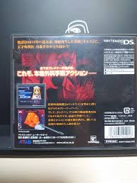 「月森孝介 超執刀 カドゥケウス」の画像検索結果