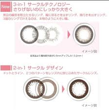 「フレッシュルックデイリーズイルミネート」の画像検索結果