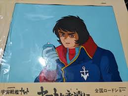 「真田　志郎 宇宙戦艦ヤマト」の画像検索結果