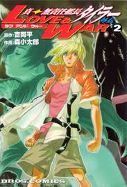 「エンジェル 無責任艦長タイラー」の画像検索結果