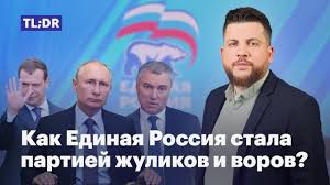 Image result for партия жуликов и воров плак<!--