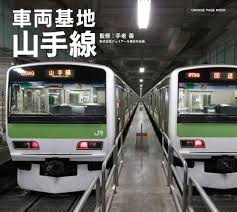 Image result for 山手線AC