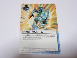 「カフカ・サンビーム」の画像検索結果