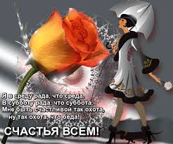 Результат пошуку зображень за запитом "счастья"