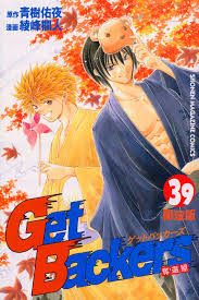 「冬木士度 GetBackers-奪還屋-」の画像検索結果