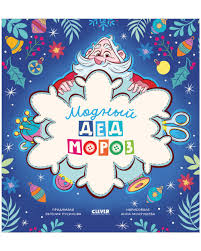 Image result for мороз