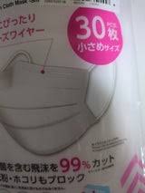 「快適さわやかマスク」の画像検索結果