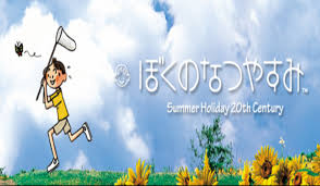 「おばちゃん ぼくのなつやすみ3」の画像検索結果