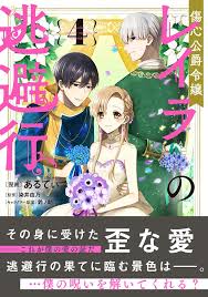 「レイラ・イブラヒム・ファーイザ ヨルムンガンド」の画像検索結果