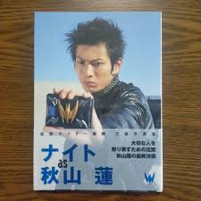 「秋山蓮 仮面ライダー龍騎」の画像検索結果