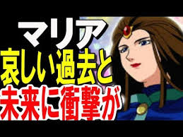 「マリア・ピァ・アーモニア」の画像検索結果