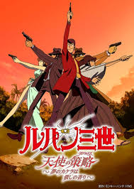 「レディ・ジョー ルパン三世 天使の策略 〜夢のカケラは殺しの香り〜」の画像検索結果