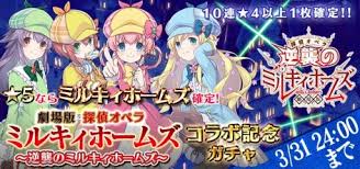 「明智小衣 探偵オペラ ミルキィホームズ」の画像検索結果