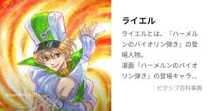 「アーネスト・ライエル」の画像検索結果