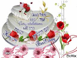 Image result for ‫יום הולדת שמח!‬‎