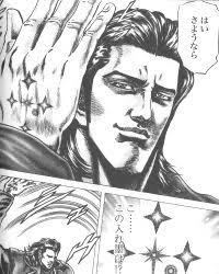 「流飛燕 蒼天の拳」の画像検索結果