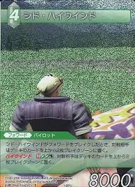 「シド・ハイウインド」の画像検索結果