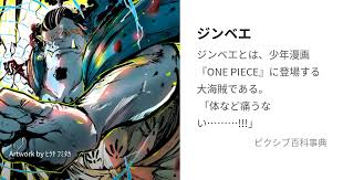 「ジンベエ ONE PIECE」の画像検索結果