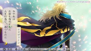 「リズヴァーン 遙かなる時空の中で3」の画像検索結果