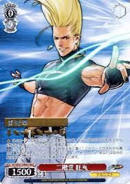 Image result for "二階堂紅丸"