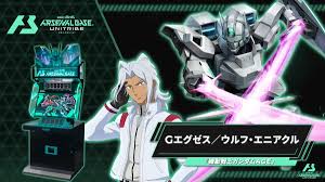 「ウルフ・エニアクル」の画像検索結果