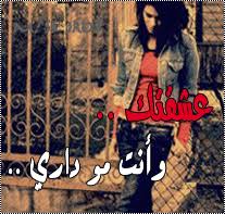 ♥RaWaN♥ آحـــــــــبــــــــــكــ♥ <<حيآك Images?q=tbn:ANd9GcSKR0RMqPczPrmosTbFCVLTw2bcSMGxM0GWLCZ-6O-_xelsqBTYYw