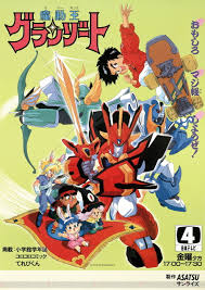 「ウインディー 覇王大系リューナイト」の画像検索結果