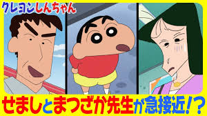 「まつざか梅 クレヨンしんちゃん」の画像検索結果