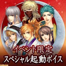 「藤原泰衡 遙かなる時空の中で3」の画像検索結果