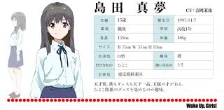 「島田真夢」の画像検索結果