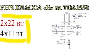 Image result for tda1558