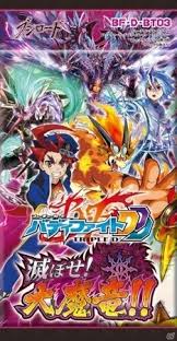 「滝原剣 フューチャーカード バディファイト」の画像検索結果