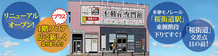 Image result for 東大和市立野3丁目〈中古〉西武拝島線「玉川上水」駅徒歩14分　2路線利用可能　2025年8月リフォーム完成予定　3LDK　全居室ウォシュレット付　商業施設充実