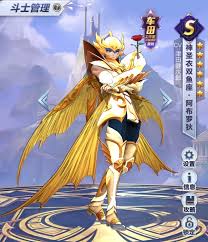 「魚座のアフロディーテ」の画像検索結果