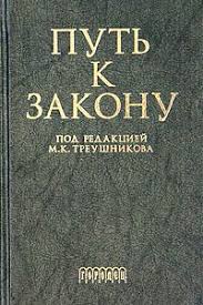 Image result for ГПК