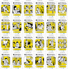 Image result for 家でやろう