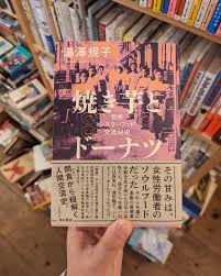 「湯沢洋行」の画像検索結果