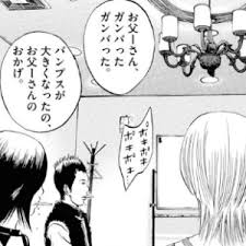 「小川純　（ギャル汚くん）」の画像検索結果