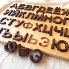Image result for russian alphabet