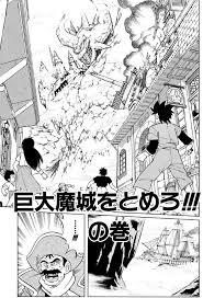 「アキーム ダイの大冒険」の画像検索結果