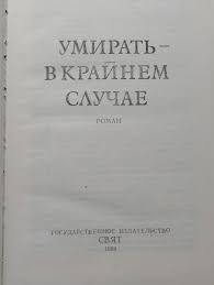 Image result for Богумил второй