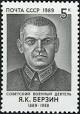 Zobacz też: Jānis Bērziņš