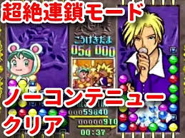 「シン with クリスタルマイト 進め!対戦ぱずるだま」の画像検索結果